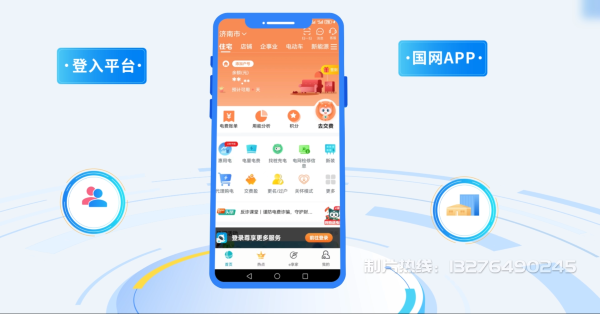 来宾电力供需平台MG动画制作_电力系统可视化动画设计_智慧电网数字化宣传动画_电网科普动画_